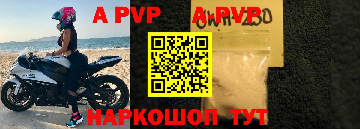APVP мука Заволжье