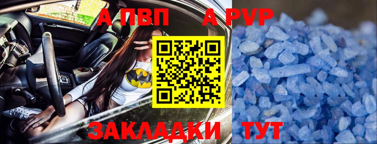 APVP СК  А ПВП СК КРИС  Вход с VPN  Заволжье 