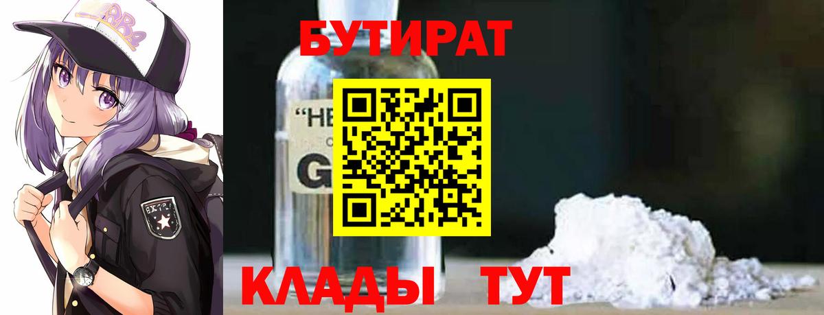 Метадон  Вход с VPN  МЕФ кристаллы  Меф  Канабис  ГАШИШ  Заволжье  ГАШ 