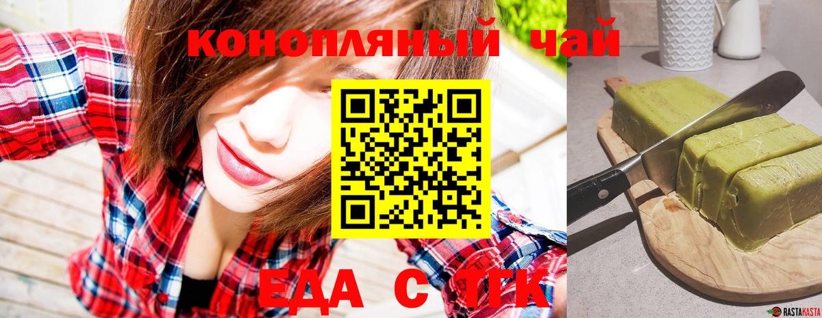 Печенье с ТГК марихуана  Вход с VPN  Заволжье 
