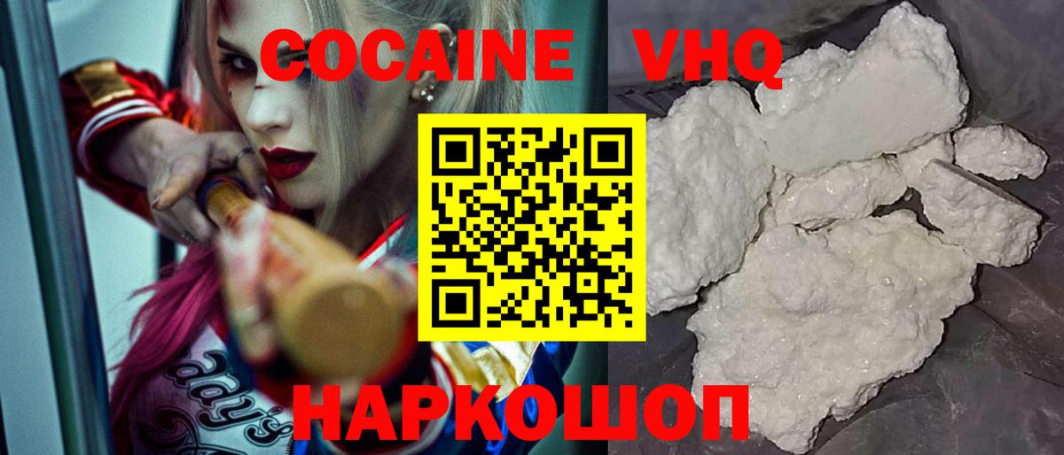 Кокаин  COCAIN Columbia  Заволжье  Вход с VPN  хочу   COCAIN Эквадор 