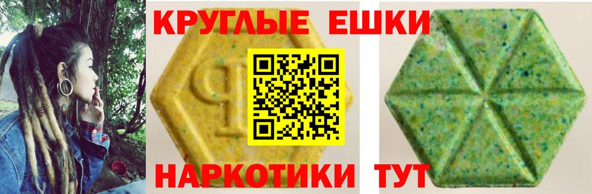 Ecstasy круглые Заволжье