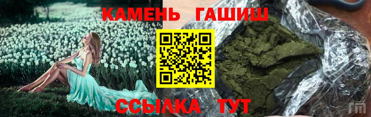 Заволжье  ГАШИШ Cannabis  ГАШИШ гашик  Вход с VPN 