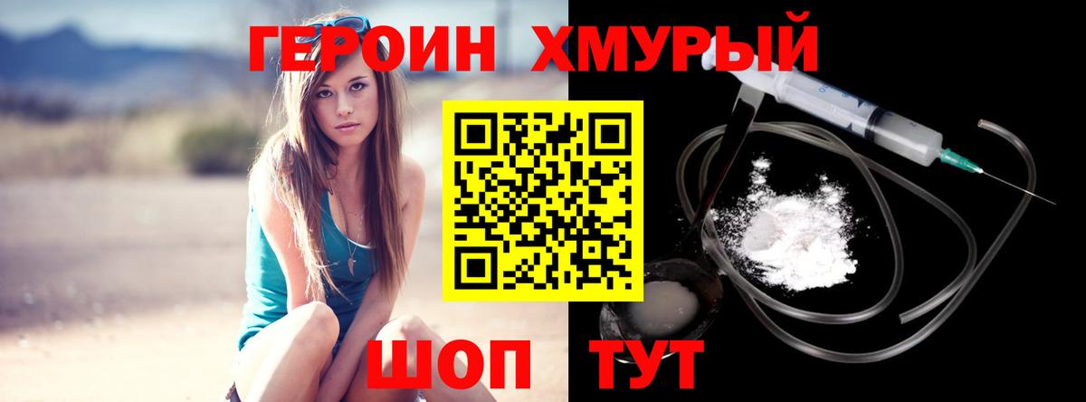 ГЕРОИН гречка  Вход с VPN  Заволжье 
