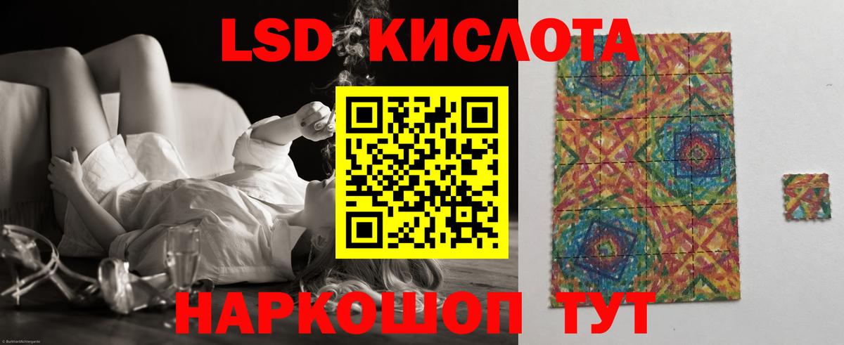 Лсд 25 экстази кислота Заволжье