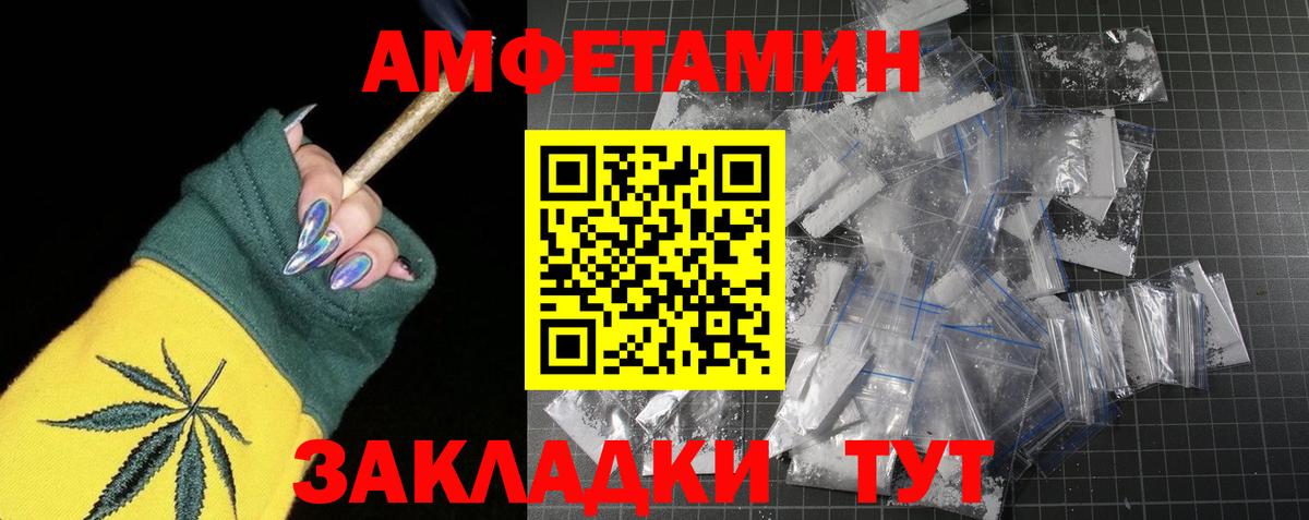 Метамфетамин Декстрометамфетамин 99.9%  Вход с VPN  Метамфетамин Декстрометамфетамин 99.9%  Заволжье 
