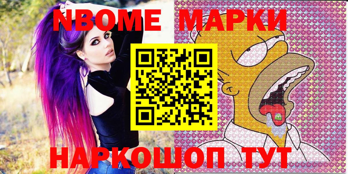 Заволжье  Марки 25I-NBOMe 1,5мг  Марки 25I-NBOMe  где можно купить наркотик  Вход с VPN 