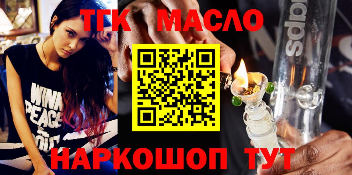 Дистиллят ТГК Wax  Вход с VPN  Заволжье  ТГК концентрат 